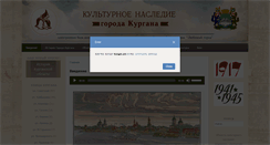 Desktop Screenshot of kurgan.pro