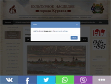 Tablet Screenshot of kurgan.pro