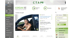 Desktop Screenshot of kurgan.ru