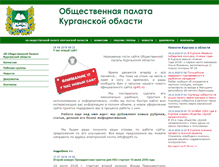 Tablet Screenshot of op.kurgan.ru